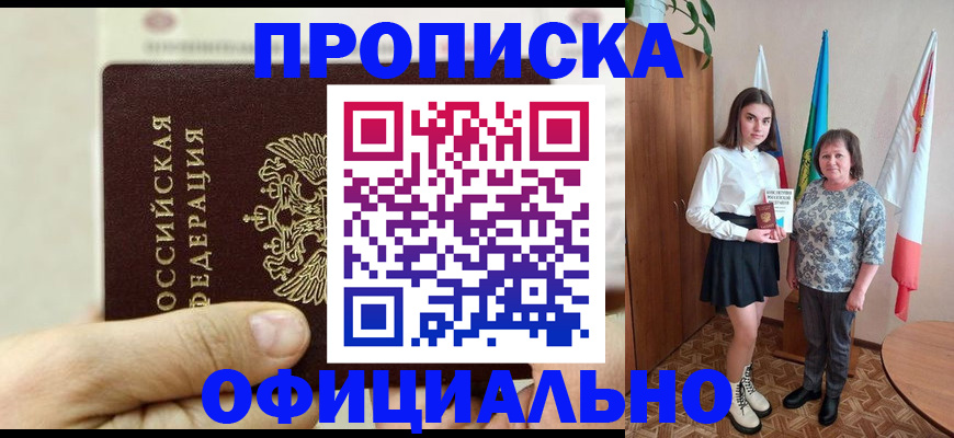 временная регистрация законно в Губкинском