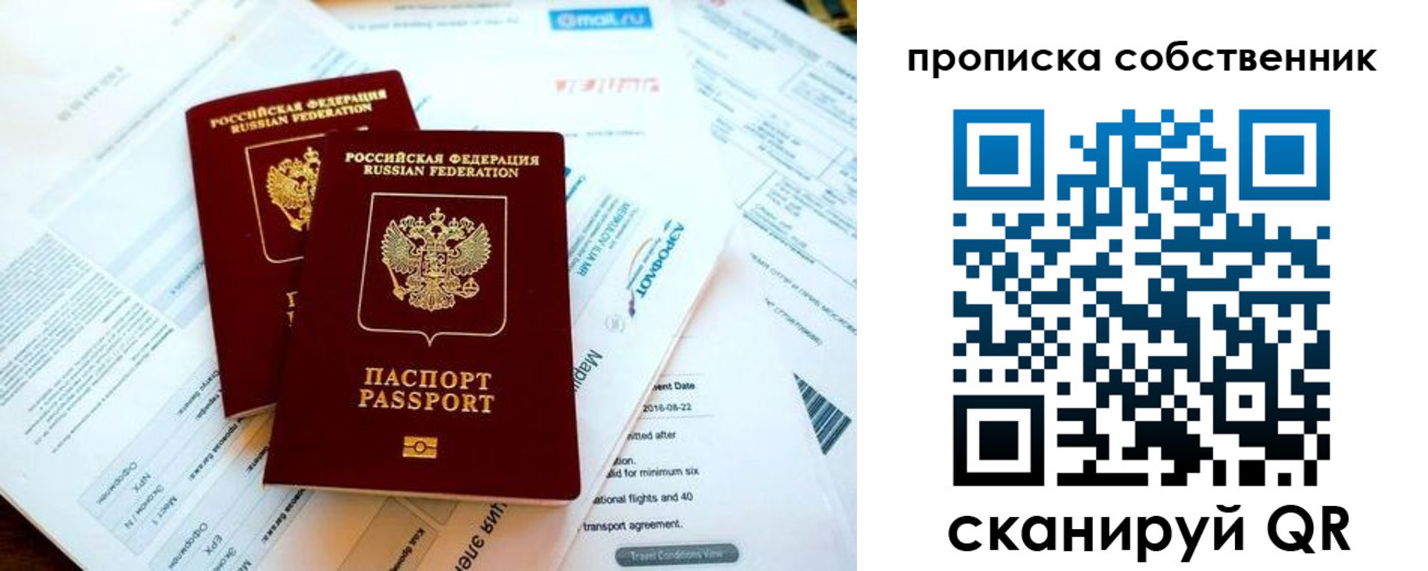 временная регистрация недорого в Губкинском