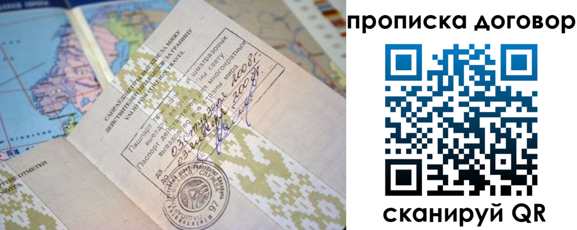 временная регистрация для всех в Губкинском