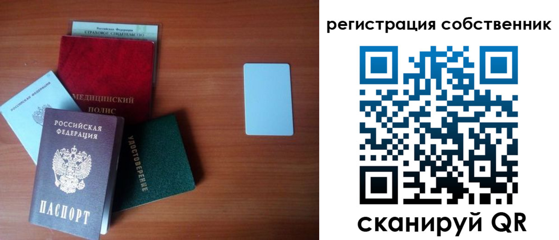 миграционный учет в Губкинском