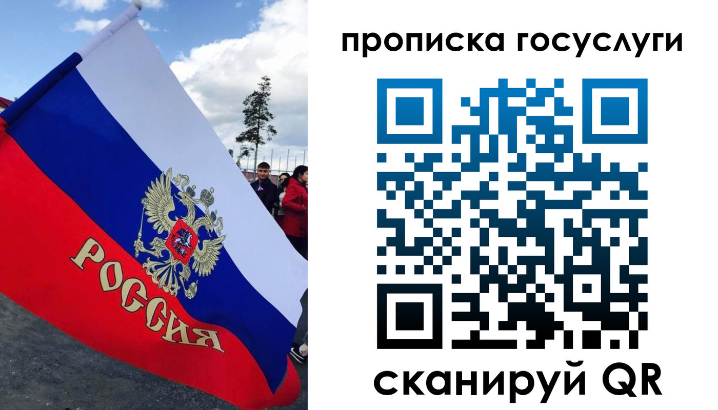 временная прописка в Губкинском