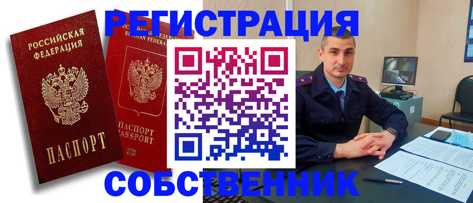 временная регистрация адрес в Губкинском