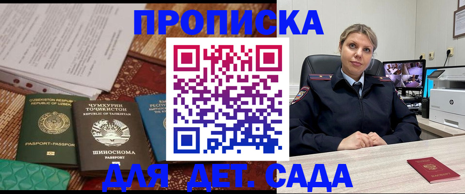 временная регистрация собственник в Губкинском