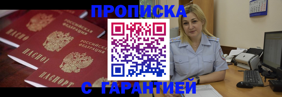 прописка ребенка в Губкинском