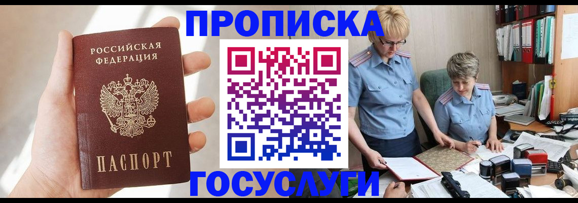 где прописаться в Губкинском