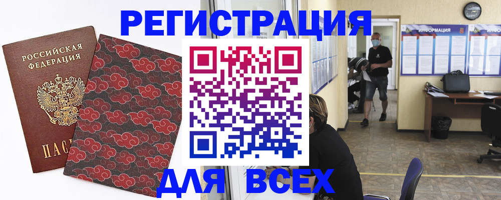 временная регистрация надежно в Губкинском