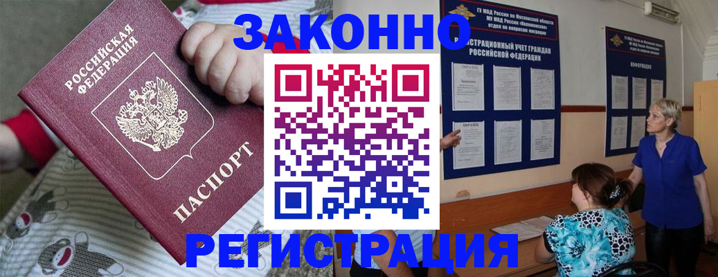 временная регистрация в Губкинском