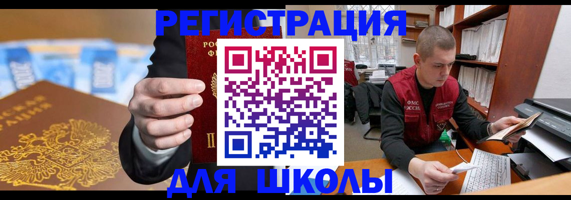 прописка в квартире в Губкинском