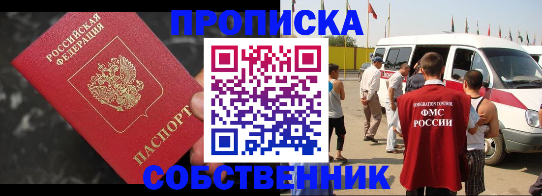 временная регистрация в Губкинском